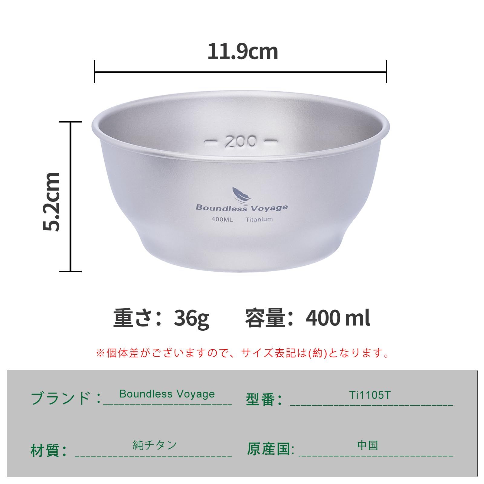 Boundless Voyage チタン ボウル お茶碗 キャンプ 食器 おしゃれ 割れ