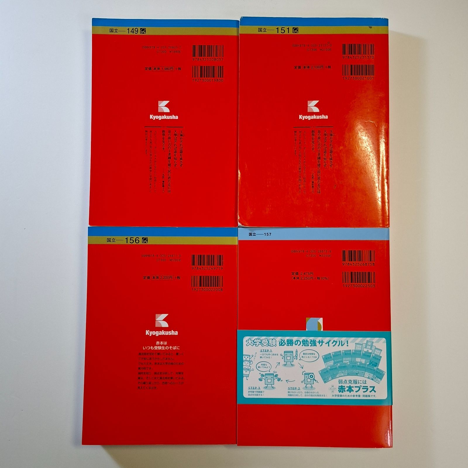本 赤本 佐賀大学 赤本 2015年版～2024年版 4冊セット 267