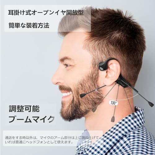 骨伝導イヤホン Bluetooth マイク付き ノイズキャンセリング クリアな通話体験 骨伝導ヘッドセット 耳を塞がない オープンイヤー こつでんどうヘッドホン 運転中の通話可能 28g超軽量 耳掛け式 テレワーク/在宅勤務/リモートワーク/Web会議ma 骨伝導イヤホン Bluetooth マイク付き ノイズキャンセリング クリアな通話体験 骨伝導ヘッドセット 耳を塞がない オープンイヤー こつでんどうヘッドホン 運転中の通話可能 28g超軽量 耳掛け式 テレワーク/在宅勤務/リモートワーク/Web会議ma
