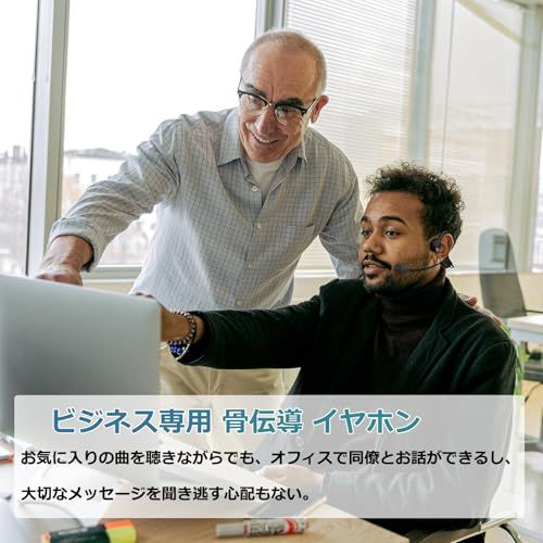 骨伝導イヤホン Bluetooth マイク付き ノイズキャンセリング クリアな通話体験 骨伝導ヘッドセット 耳を塞がない オープンイヤー こつでんどうヘッドホン 運転中の通話可能 28g超軽量 耳掛け式 テレワーク/在宅勤務/リモートワーク/Web会議ma 骨伝導イヤホン Bluetooth マイク付き ノイズキャンセリング クリアな通話体験 骨伝導ヘッドセット 耳を塞がない オープンイヤー こつでんどうヘッドホン 運転中の通話可能 28g超軽量 耳掛け式 テレワーク/在宅勤務/リモートワーク/Web会議ma