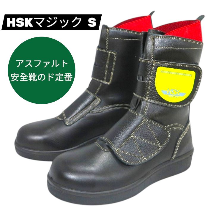 ＨＳＫマジックＳ