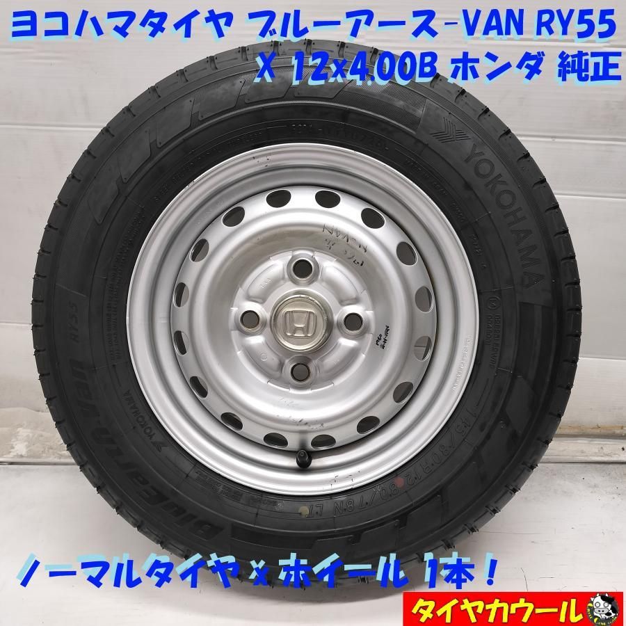 ◇配送先指定あり◇ ＜ノーマル X ホイール 1本＞ 145/80R12 LT