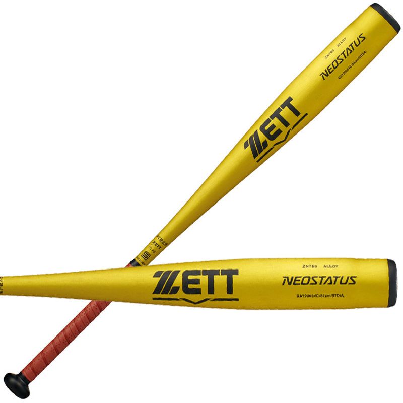 中学硬式バット zett バット 中学 ゼット ZETT バット 中学生 ZETT