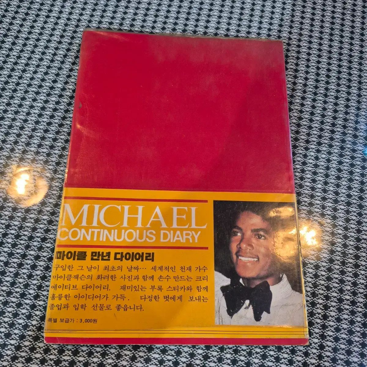 1985 年 マイケル ジャクソン CONTINUOUS DIARY