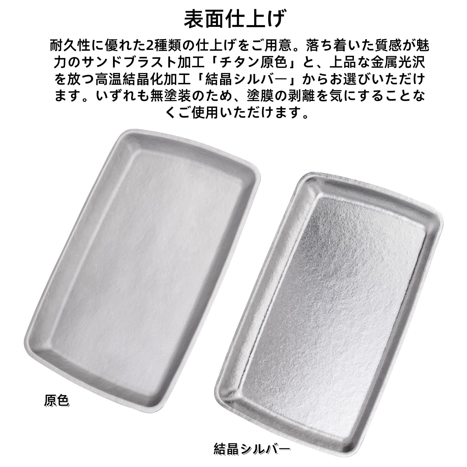 Boundless Voyage チタンプレート 18.4×27.7cm 角皿 テーブルウェア