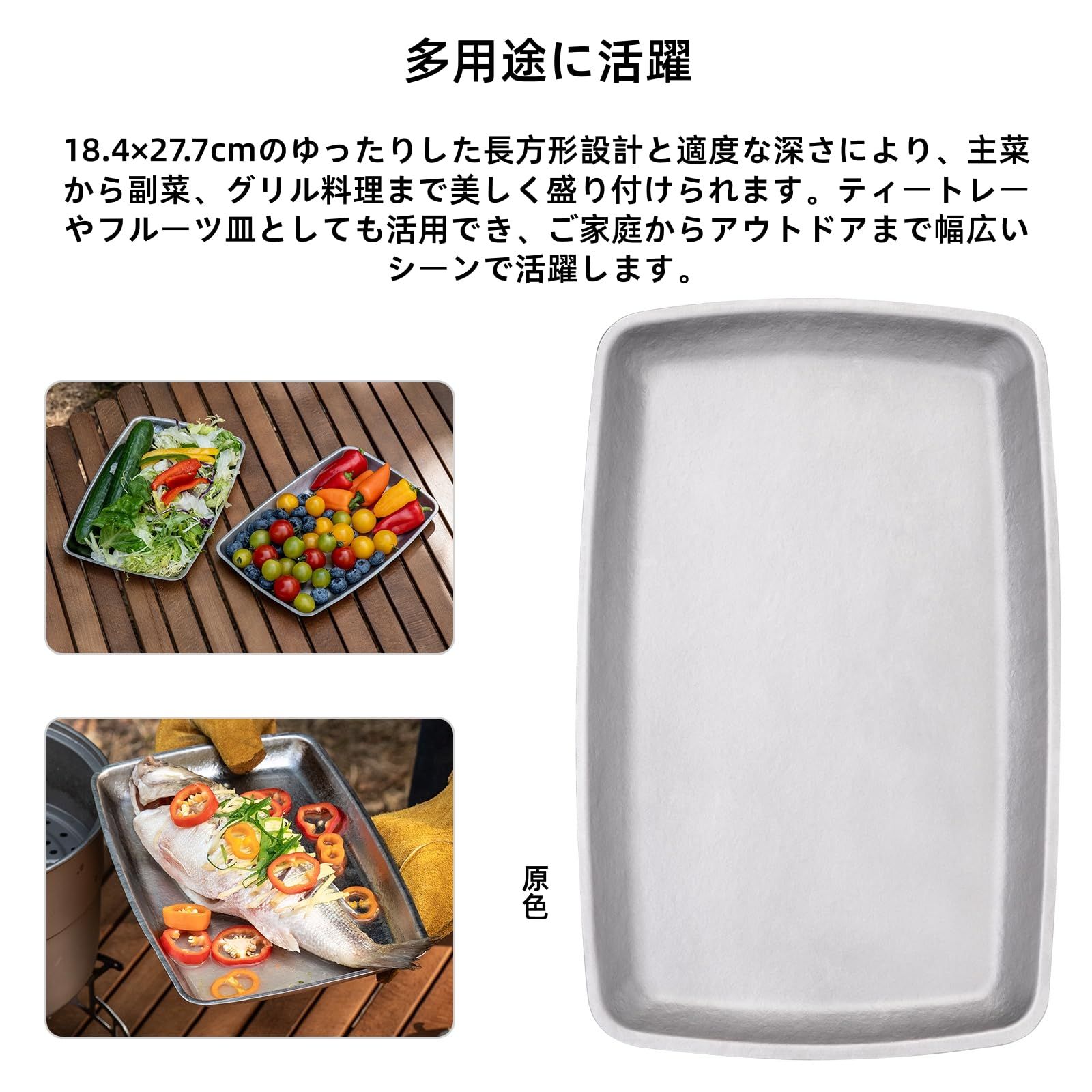 Boundless Voyage チタンプレート 18.4×27.7cm 角皿 テーブルウェア