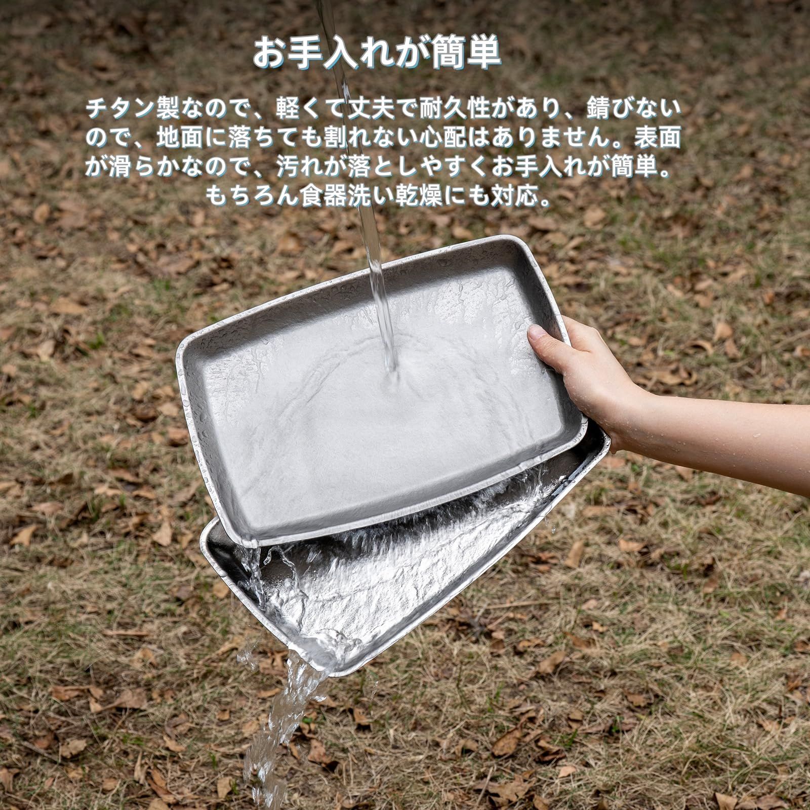 Boundless Voyage チタンプレート 18.4×27.7cm 角皿 テーブルウェア
