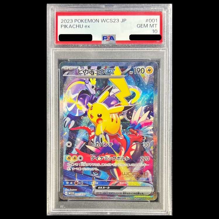 PSA10】ピカチュウex WCS2023 横浜記念デッキ PROMO 001/030 1枚
