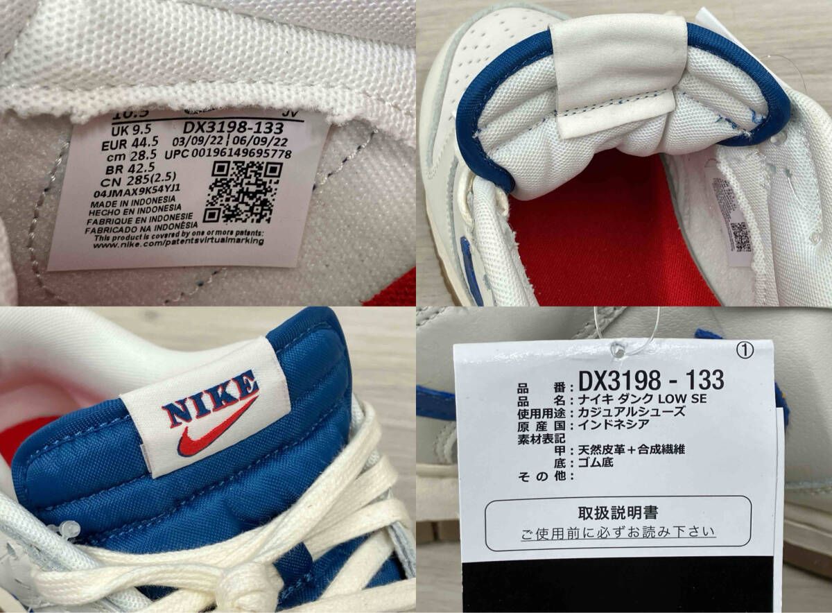NIKE ナイキ ダンク LOW SE スニーカー 28cm ホワイト×ブルー DX3198-133 NIKE ナイキ ダンク LOW SE スニーカー 28cm ホワイト×ブルー DX3198-133