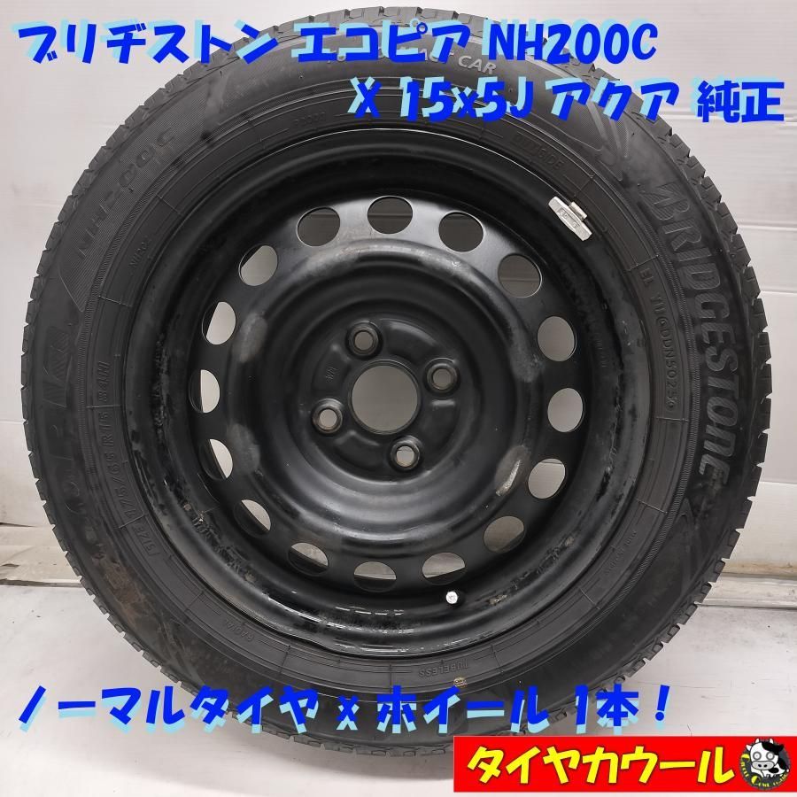 ◇配送先指定あり◇ ＜ノーマル x ホイール 1本＞ 175/65R15