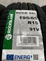 新品】2026年製 札幌発 交換作業可 ROCKBLADE ROCK555 195/65R15 91V 