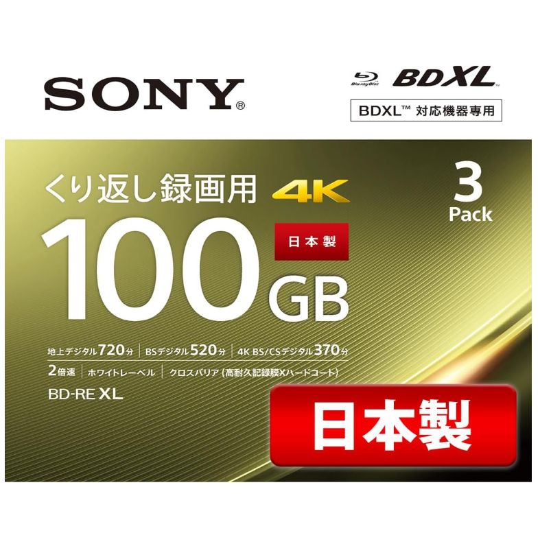 2個セット ソニー(SONY) 日本製 ブルーレイディスク BD-RE XL 100GB 3枚入り 3BNE3VEPS2