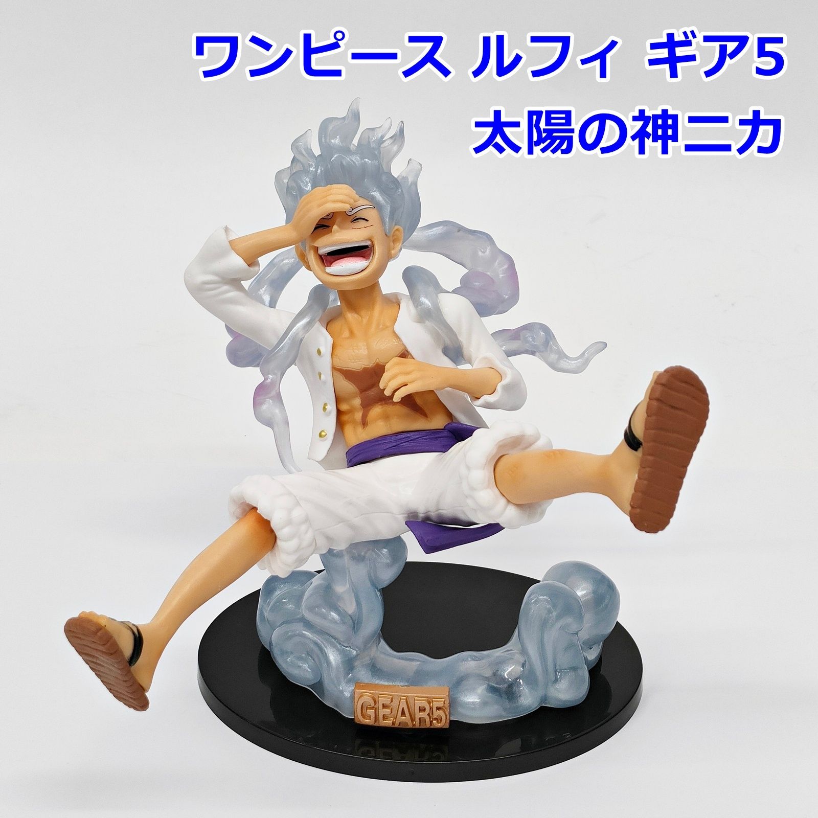 ワンピース ルフィ ギア5 太陽の神ニカ ヒトヒトの実 幻獣種