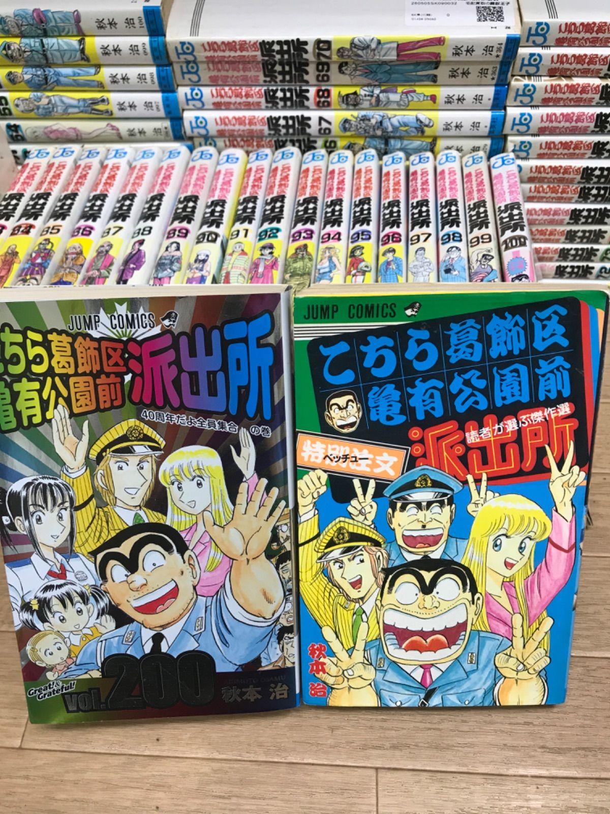 ☆こち亀 1～100巻・200巻・読者が選ぶ傑作集 コミックセット こちら