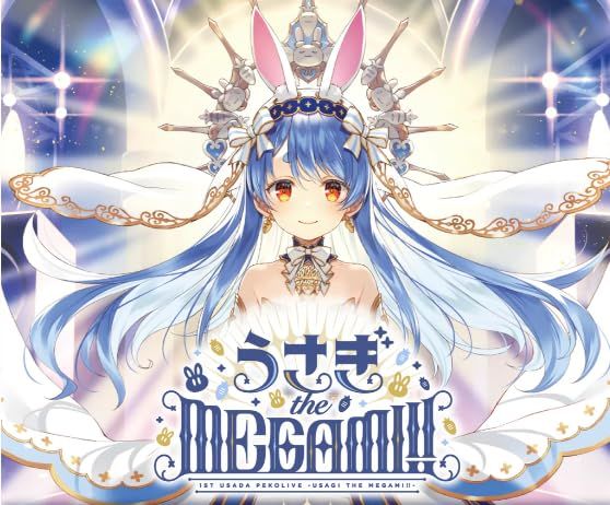 【Blu-ray】1st兎田ぺこらいぶ「うさぎ the MEGAMI!!」通常盤