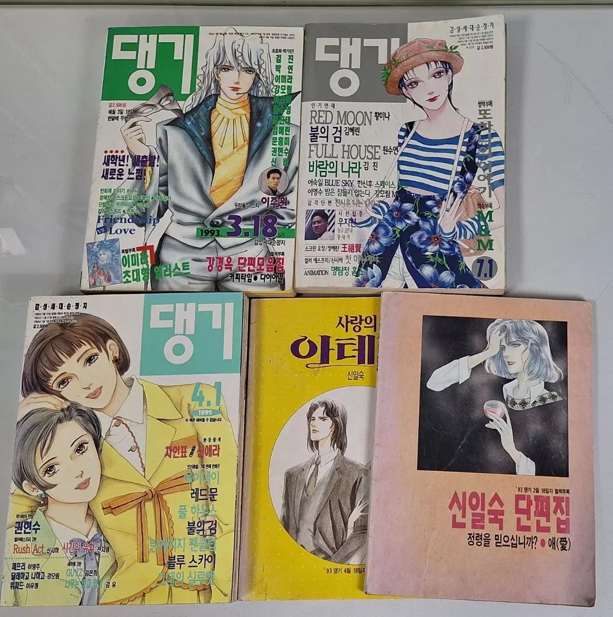 近代史 ジップ ビンテージ レトロ文具 純情 漫画 かんざし 5 巻