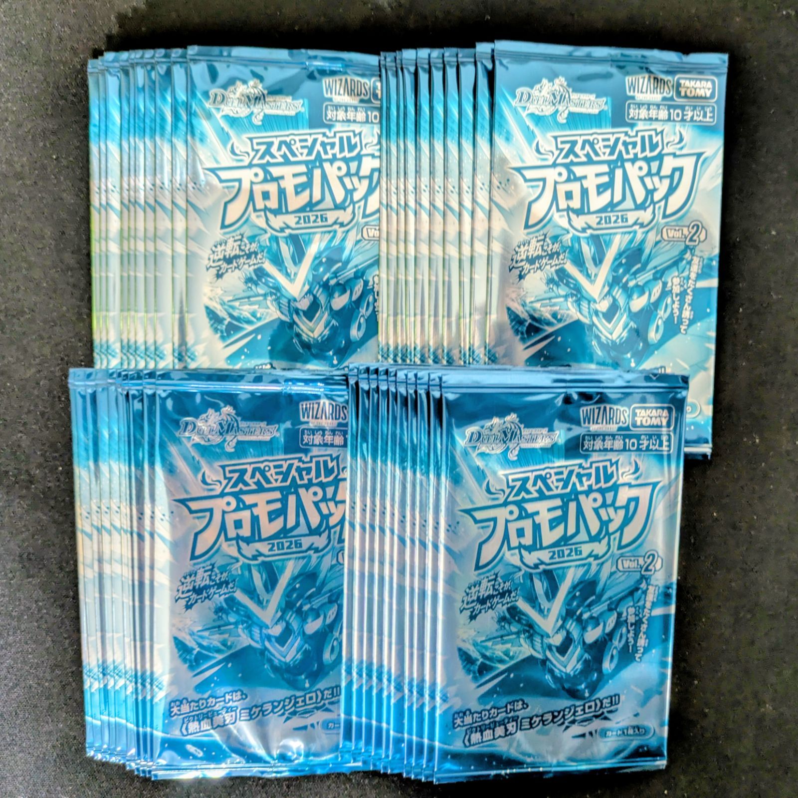 新品未開封 スペシャルプロモパック2026 vol.2 40パック - メルカリ