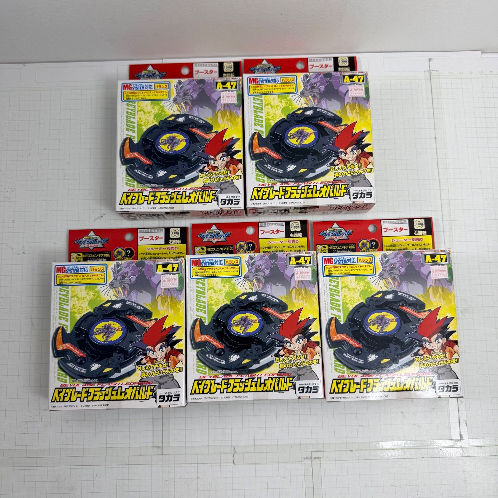 【瀬戸店】未開封 A-47 ベイブレードフラッシュレオパルド 5個セット ブースター バランス 爆転シュート ベイブレード2002【724-5920】