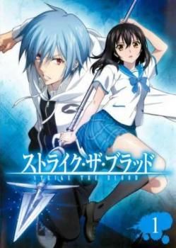 ●【中古】 ストライク・ザ・ブラッド (32巻セット) 1、ヴァルキュリアの王国篇、2、3、消えた聖槍篇、4、5[レンタル落ち] [DVD]