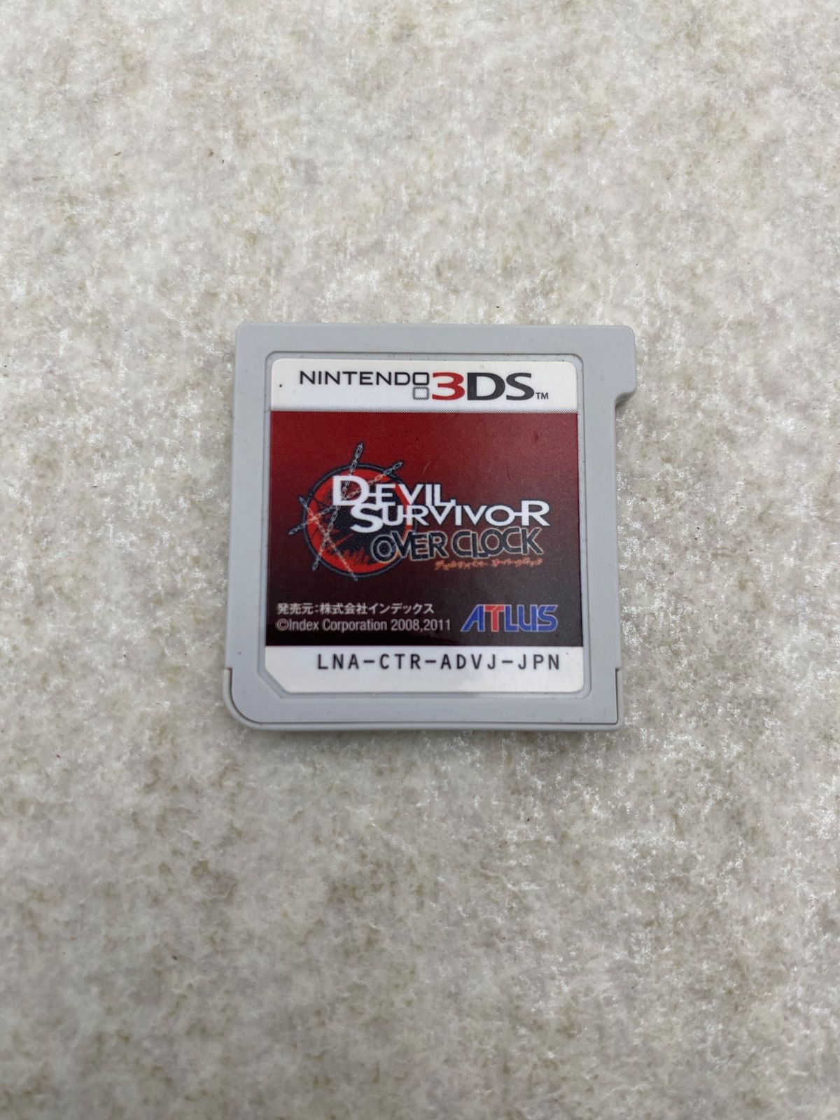 デビルサバイバーオーバークロック 3DS ソフトのみ - メルカリ