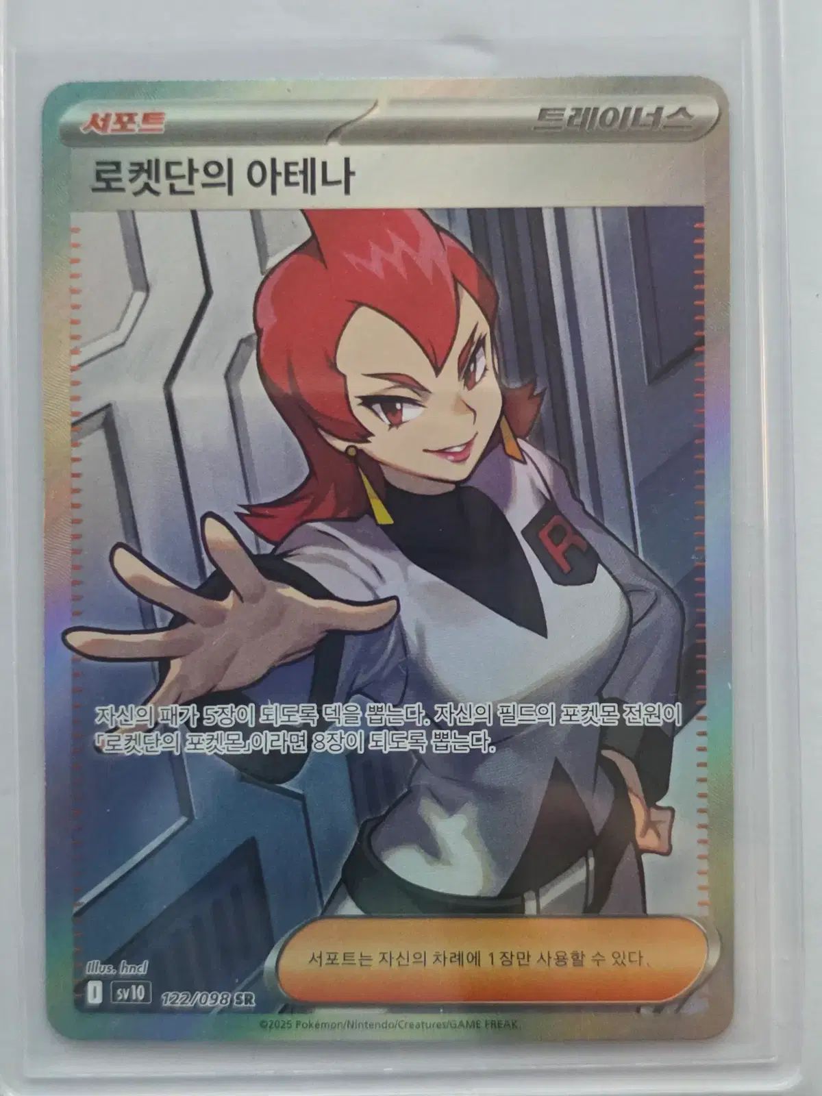 ポケットモンスターカード ロケット団のアテナ SR 122/098 - メルカリ