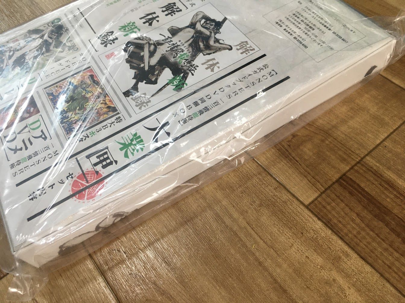 v*v様 シュリンク付き完全未開封　MONSTERS 一百三情飛龍侍極 リューマ シュリンク付未開封】MONSTERS 一百三情飛龍侍極 リューマ プロモ