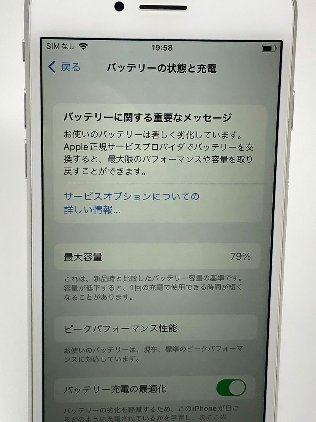 iPhone 8 64GB 中古 バッテリー79% KDDI系 SIMロック - メルカリ