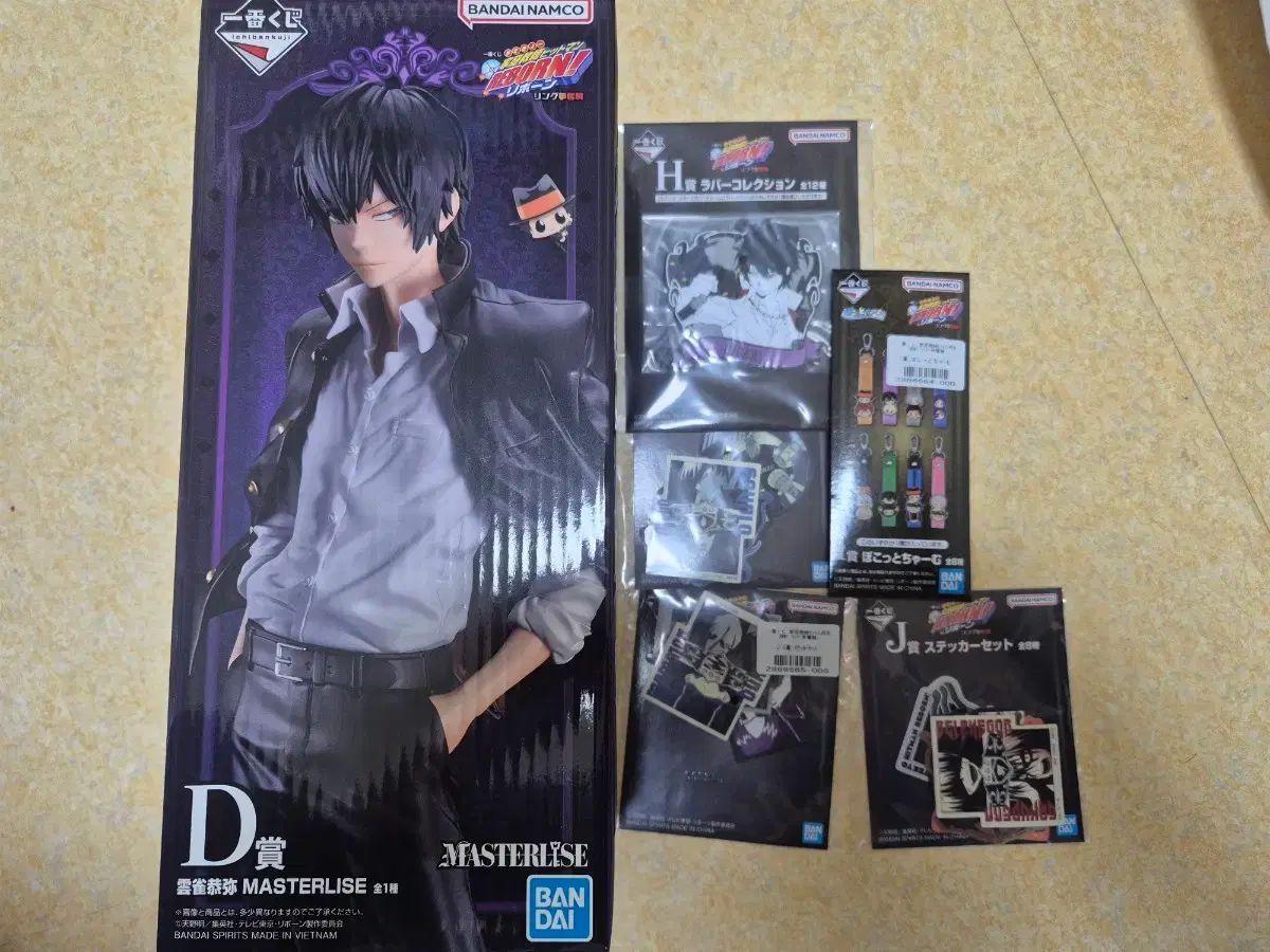 家庭教師ヒットマンREBORN！ D賞 渡会 雲雀 一番くじ
