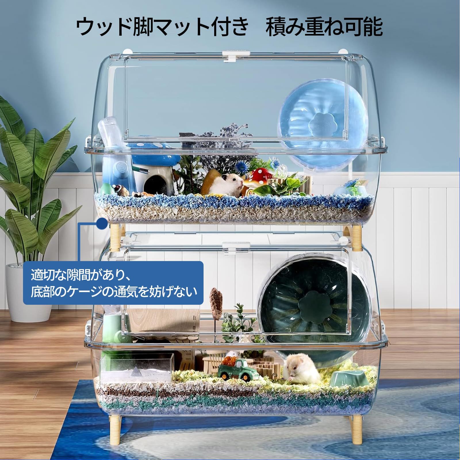 BUCATSTATE ハムスターケージ 650 【木脚マット付き】 全面クリア