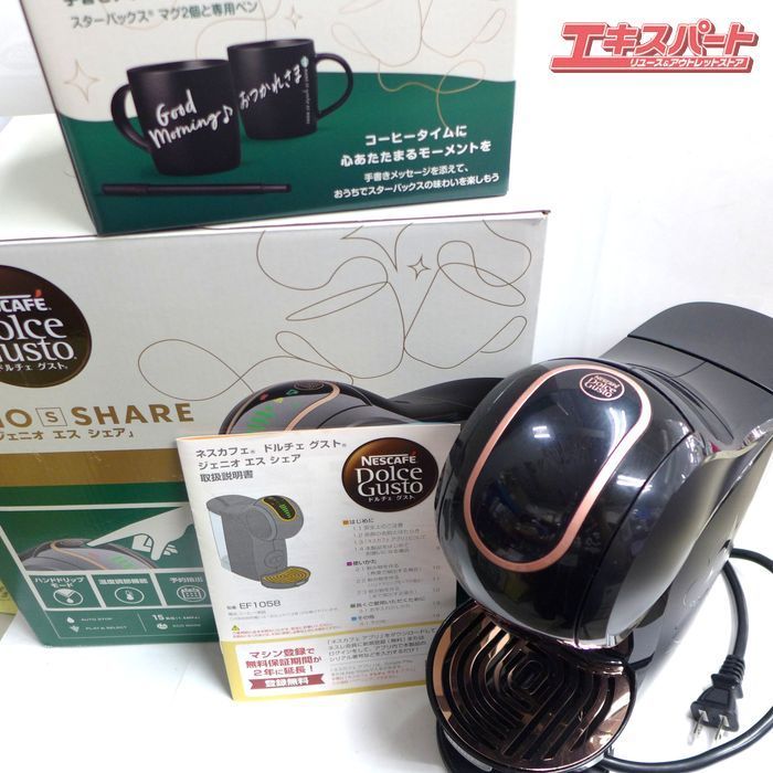 Nescafe ネスカフェ Dolce Gusto ドルチェゲスト GENIO S ジェニオ