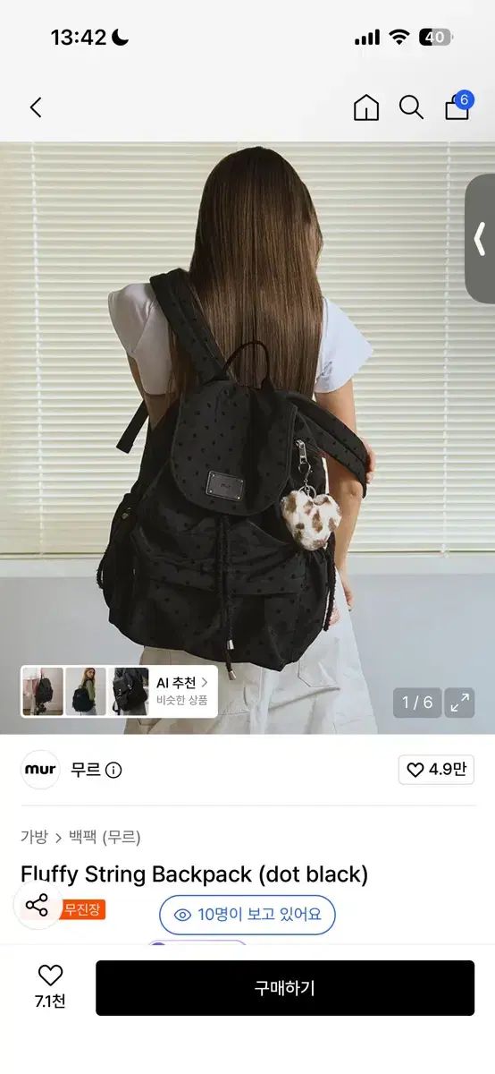 ムル フラッフィー シャーリング バックパック