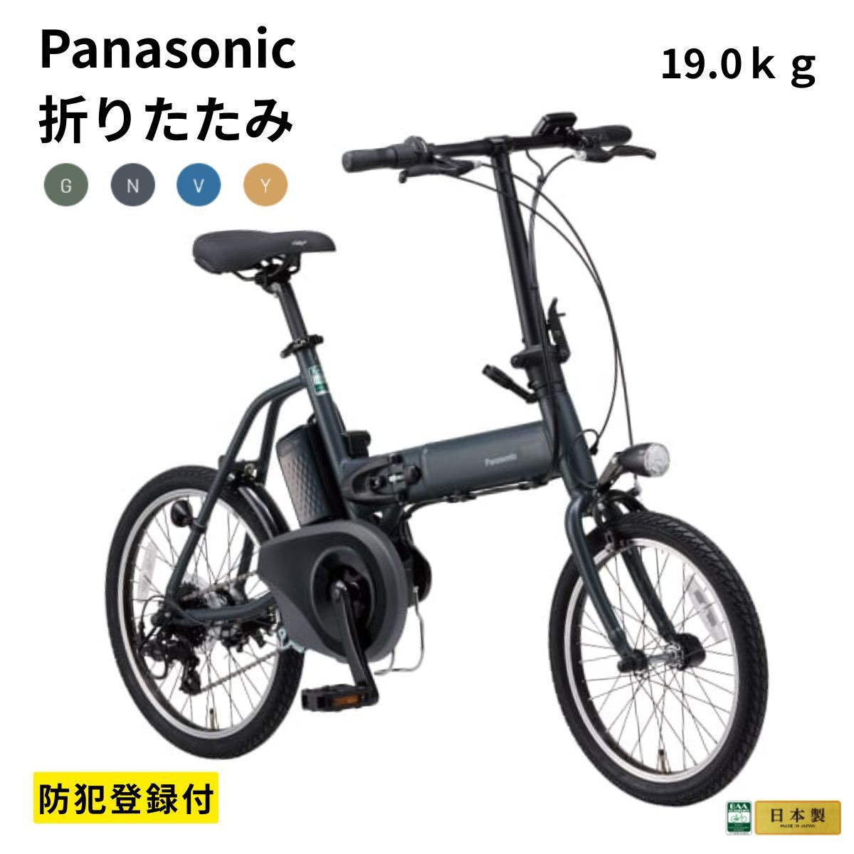 電動アシスト自転車 パナソニック オフタイム BE-FW072 18 / 20インチ 2026年6月 モデル ミニベロ 折りたたみ 電動アシスト自転車 8A（大）ぱ 3~6日で発送予定