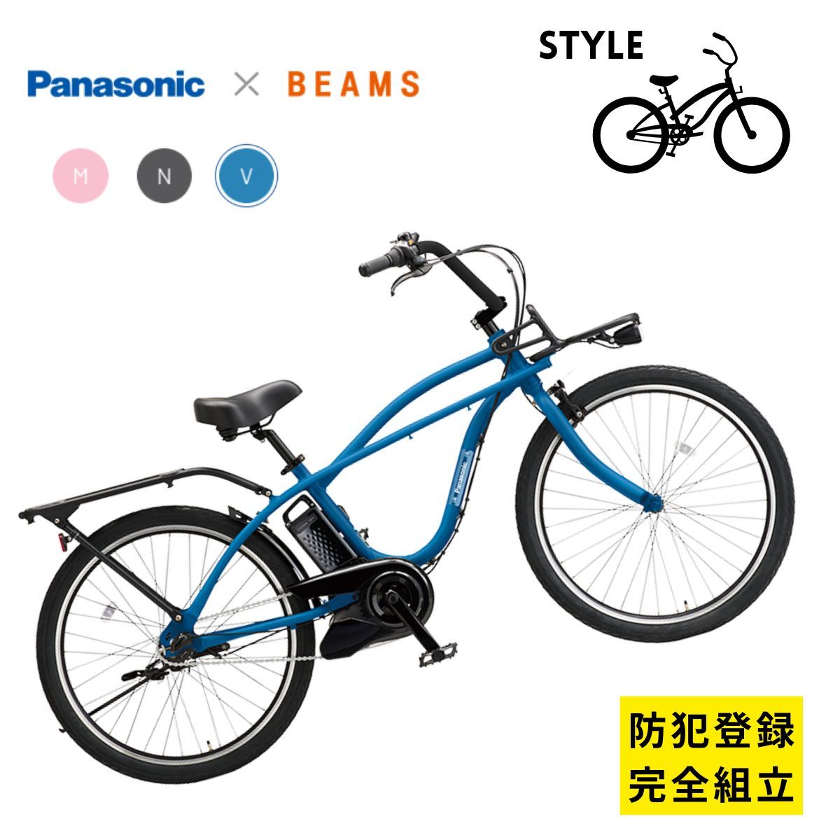 電動アシスト自転車 パナソニック BP02 BE-FZC633 日本製 3段変速 小径 クルーザースタイル 電動自転車（大）ぱ 2026年6月販売 モデル 3~6日で発送予定 93,500円