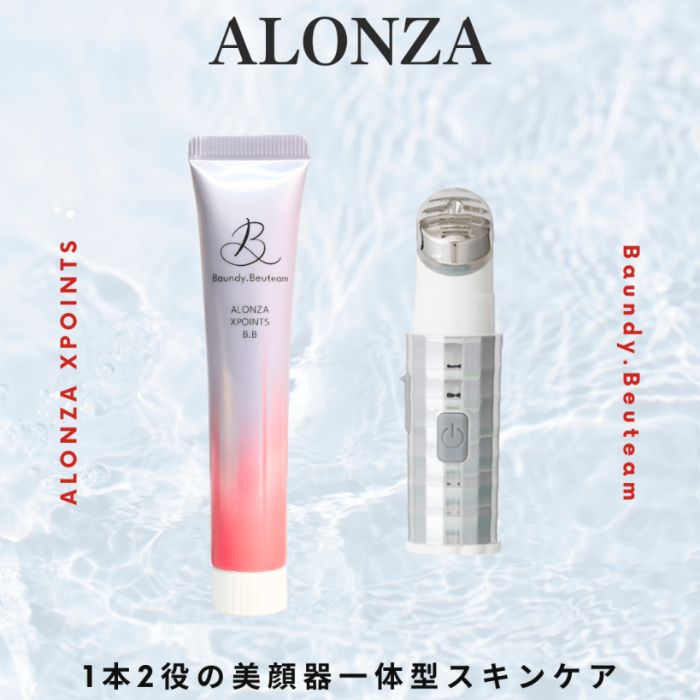 アロンザ 美顔器 美容クリーム 一体型スキンケア エックスポインツBB