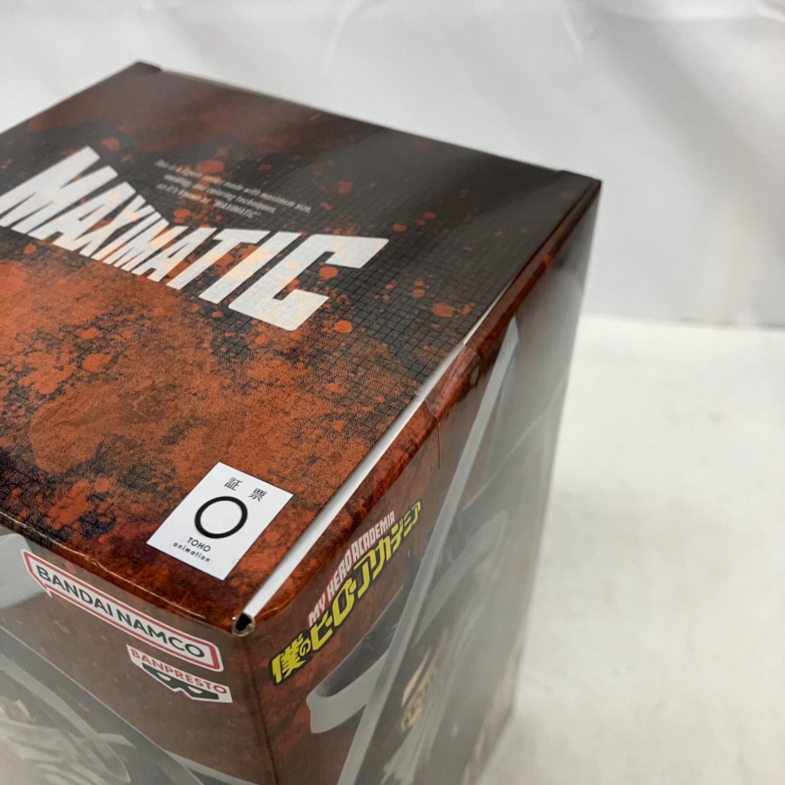 未開封 僕のヒーローアカデミア MAXIMATIC イレイザーヘッド 