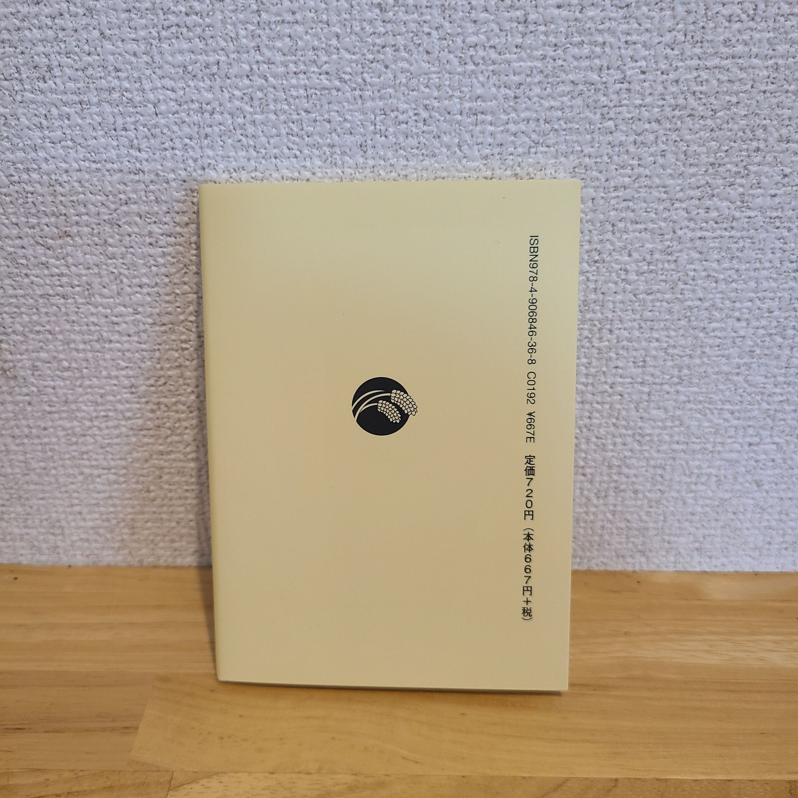 来嶋靖生「歌集 月(第1歌集文庫)」(現代短歌社、平成29年) - メルカリ