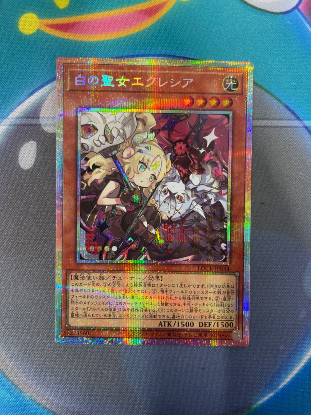 遊戯王 プリズマティックシークレット プリシク LOCR-JP034 白の聖女