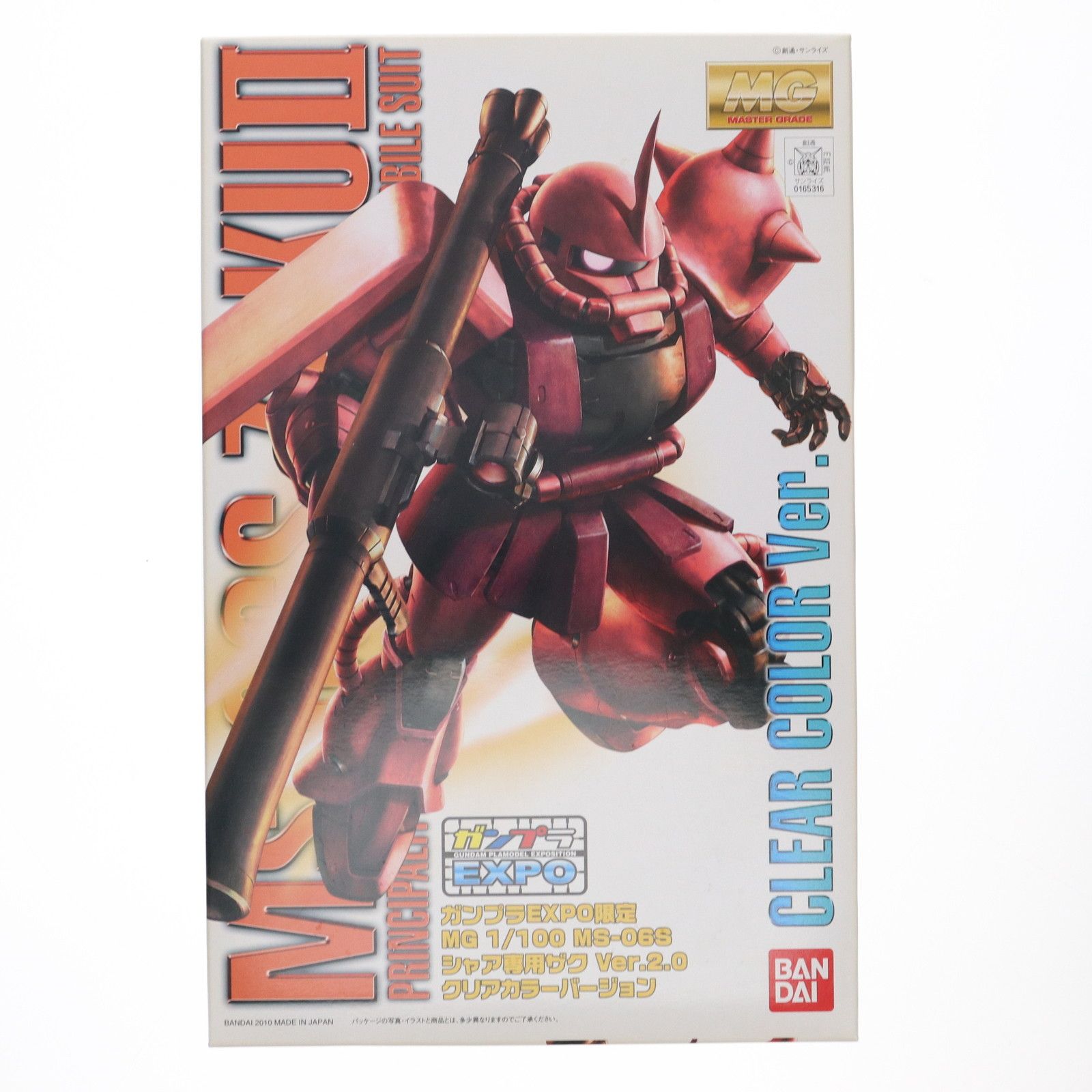 ガンプラEXPO限定 MG 1/100 MS-06S シャア専用ザク ver.2.0 クリアカラーバージョン 機動戦士ガンダム プラモデル(0165316) バンダイ