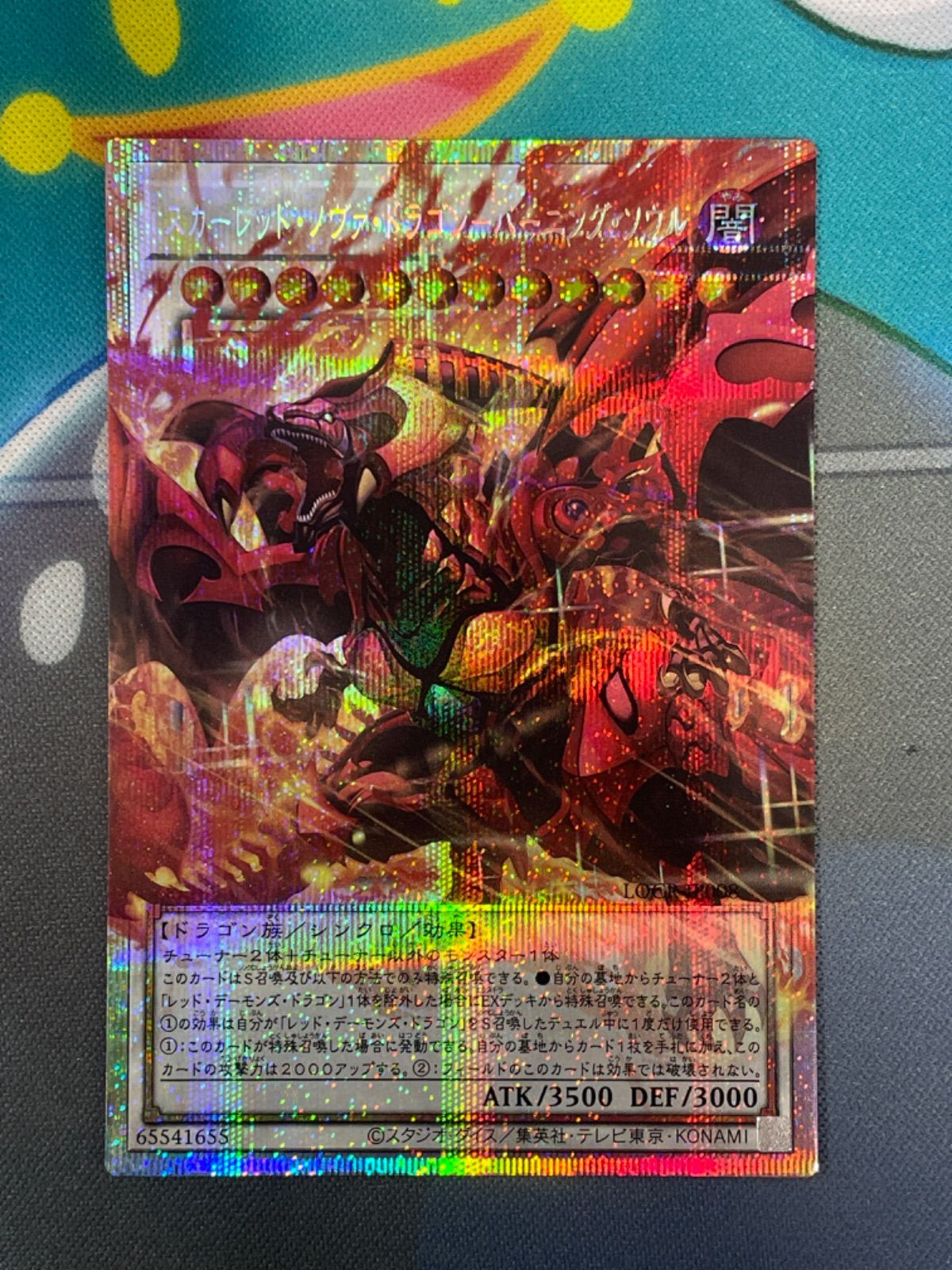 遊戯王 OF プリズマティックシークレット LOCR-JP008 プリシク