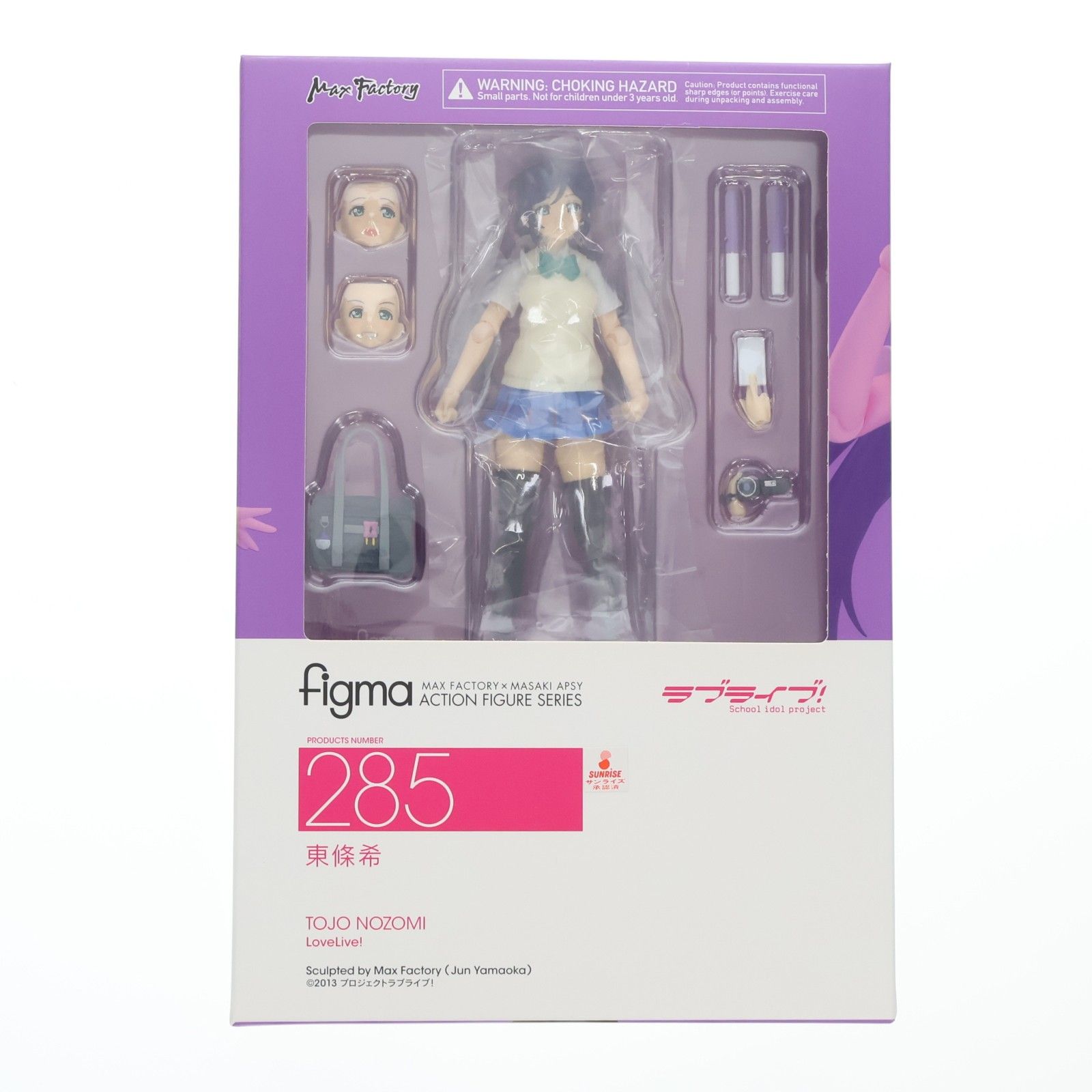 figma(フィグマ) 285 東條希(とうじょうのぞみ) ラブライブ! 完成品