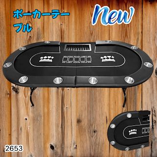 #2653 ポーカー テーブル ブラック 折りたたみ 10人対応 家庭用 業務用 最大500枚チップラック付き ドリンクホルダー付き カジノ トランプ 高級 ※一部地域離島別途配送料有