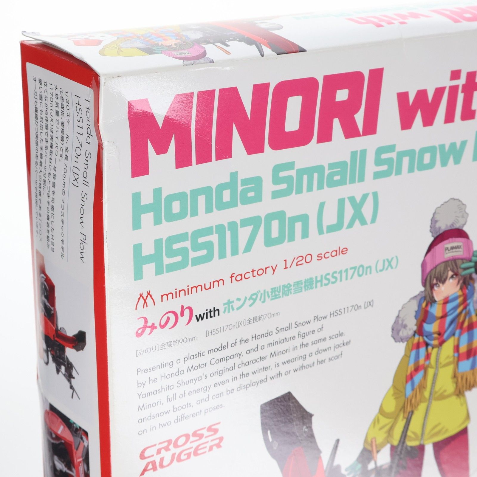 PLAMAX MF-62 minimum factory 1/20 みのり with ホンダ小型除雪機 