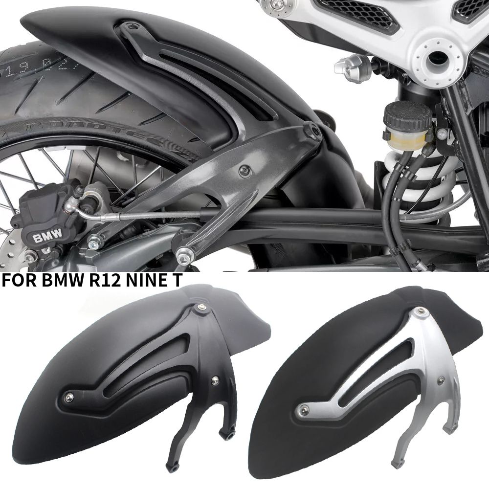 BMW R12 NINET R12 2024〜対応 リアフェンダーハガー マッドガード スプラッシュガードカバー