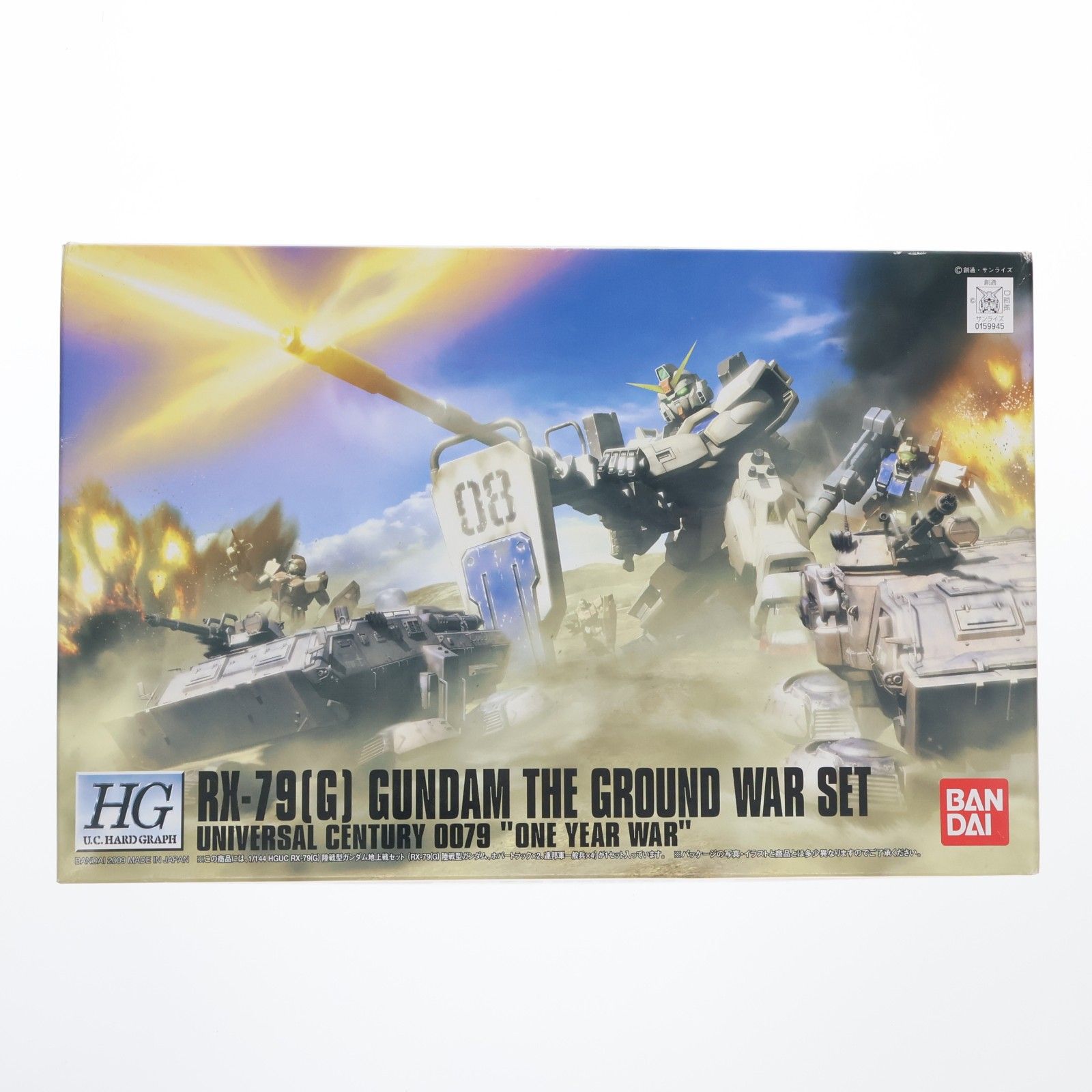 HGUC 1/144 陸戦型ガンダム 地上戦セット 機動戦士ガンダム 第08MS小隊 プラモデル(0159945) バンダイ