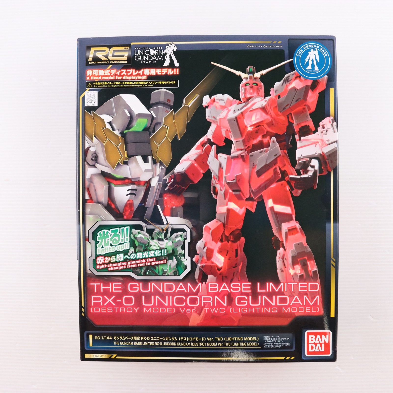 ガンダムベース限定 RG 1/144 RX-0 ユニコーンガンダム(デストロイモード) Ver.TWC[LIGHTING MODEL] 機動戦士ガンダムUC(ユニコーン) プラモデル(0221639) バンダイ