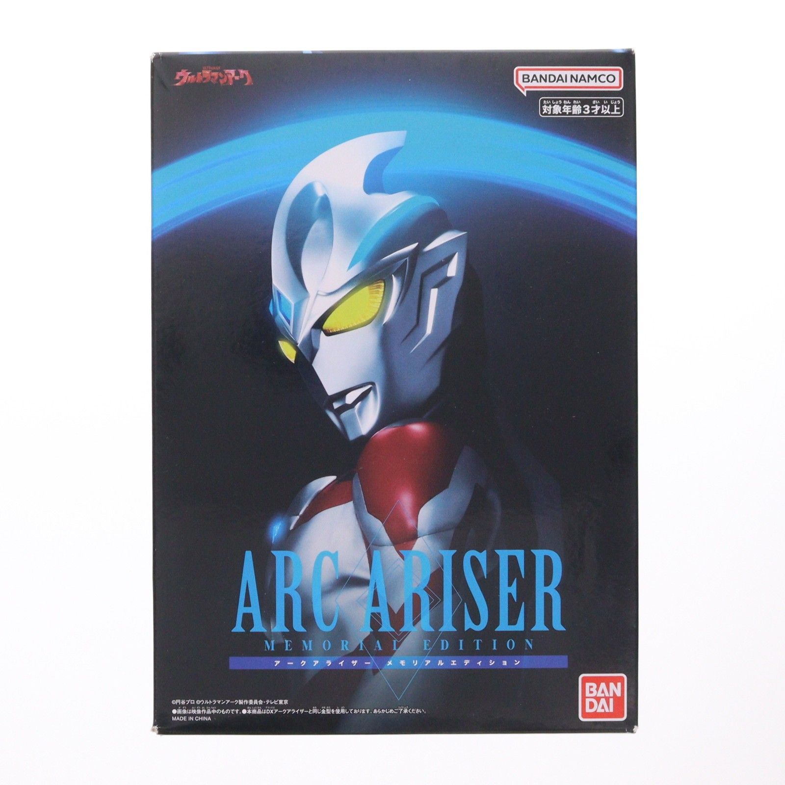 プレミアムバンダイ限定 アークアライザー MEMORIAL EDITION ウルトラマンアーク 完成トイ バンダイ