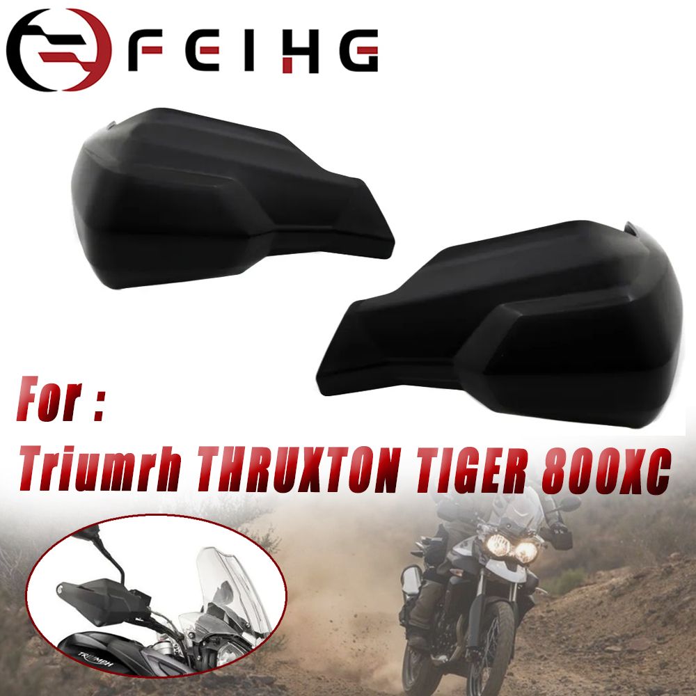 Triumph タイガー800 1200 XC XCX XR対応 ハンドガード ハンドプロテクター ABSプラスチック製
