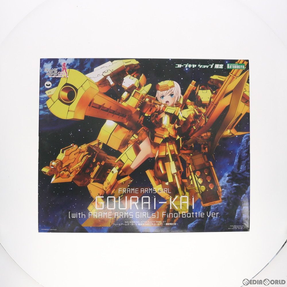 コトブキヤショップ限定 フレームアームズ・ガール 轟雷改(with FAガールズ) 〜最終戦仕様〜 プラモデル(FG049) コトブキヤ