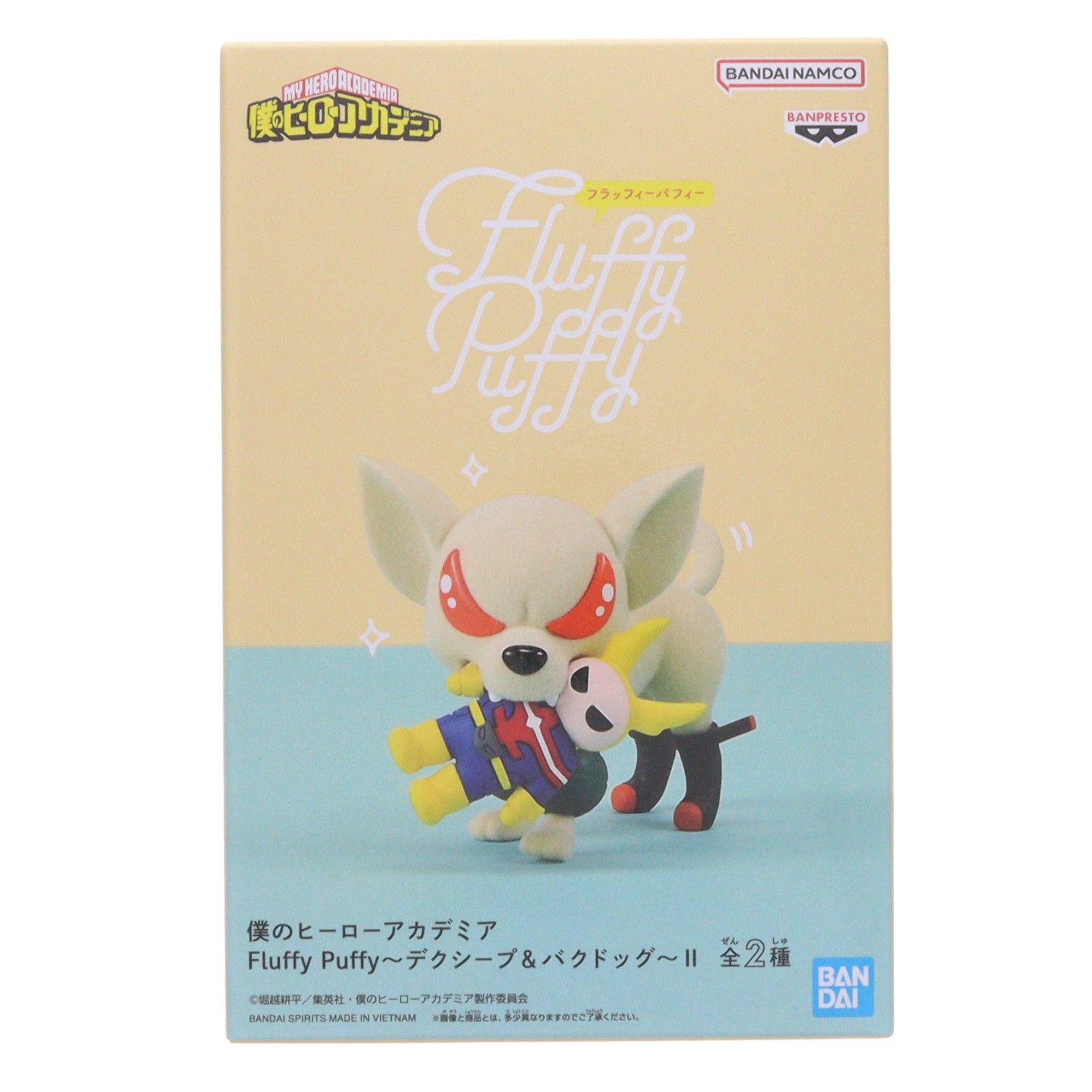 バクドッグ(爆豪勝己)(ばくごうかつき) 僕のヒーローアカデミア Fluffy 