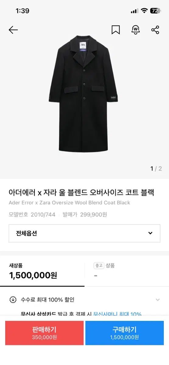 タグも外していない新品 ADER ERROR コート